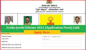 Gruha Jyoti scheme.